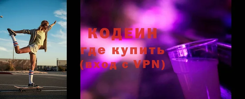 дарк нет наркотические препараты  Олонец  Codein Purple Drank 