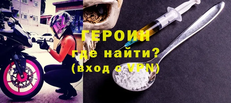 ГЕРОИН Heroin  Олонец 